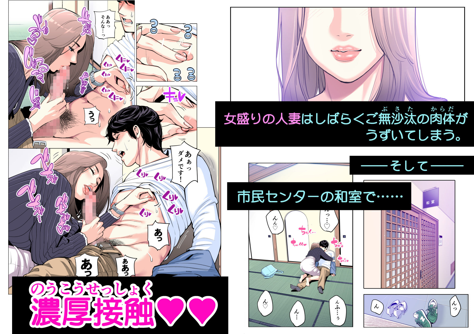 自治会の人妻はとてもHでした。副会長一ノ瀬真美編 (フルカラー版) Photo-3