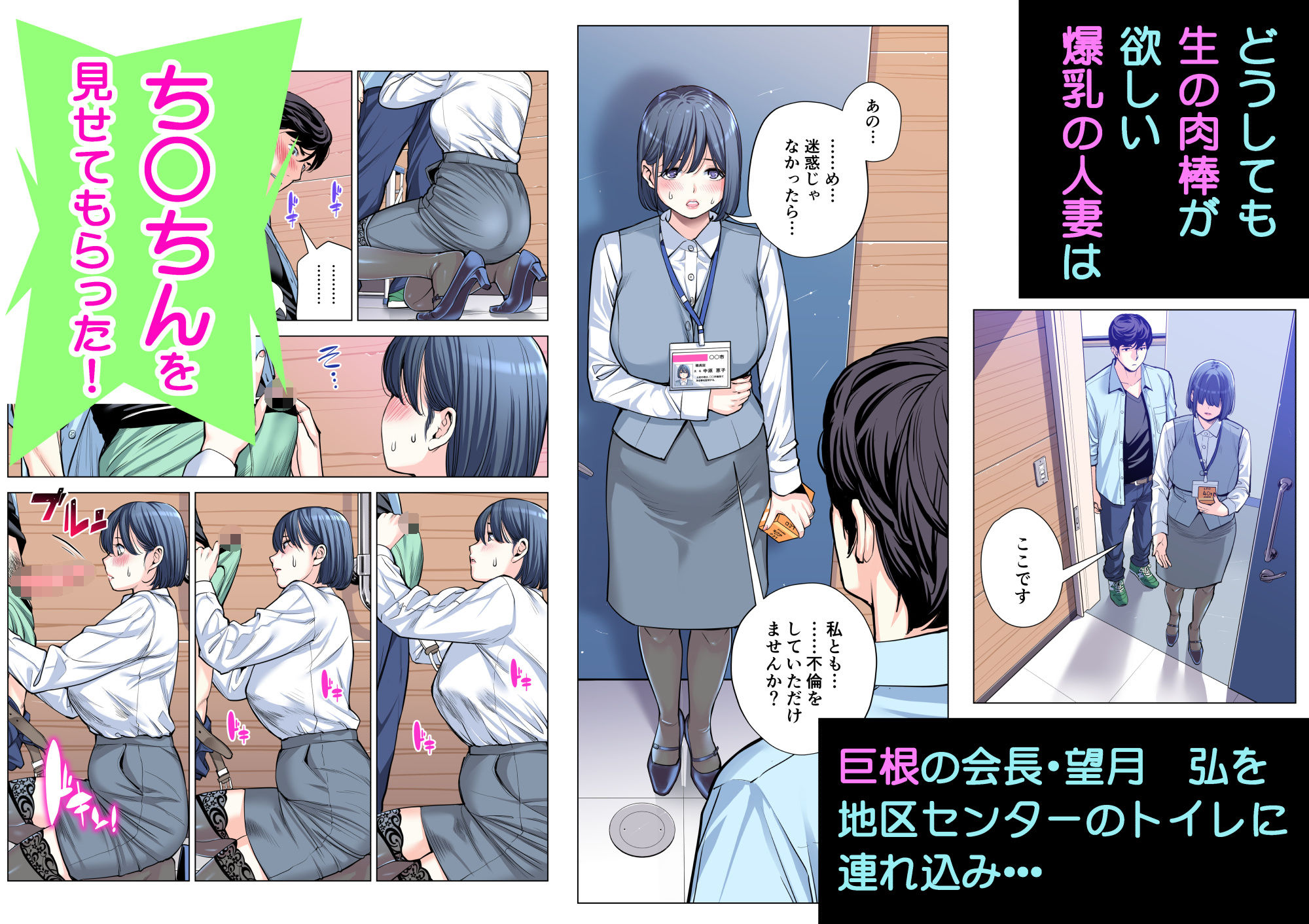 自治会の人妻はとてもHでした。2 地区センター職員 中原恵子編 (フルカラー版) Photo-3