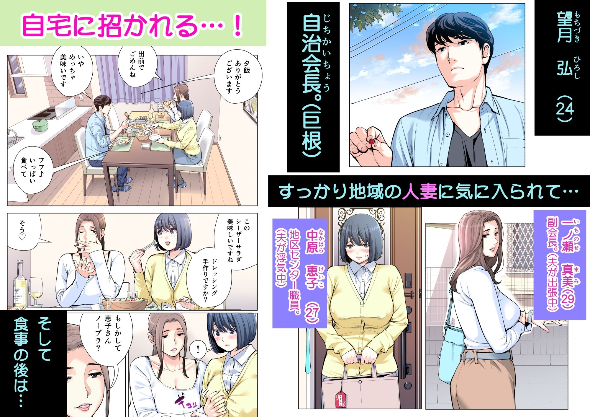 自治会の人妻はとてもHでした。3 人妻達のお食事編 (フルカラー版) Photo-2