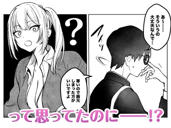 がくがく屋さん|両片想いが実らないギャルさんはイラムラチクニーが止まらない! Photo-2