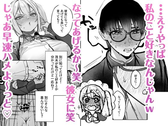 がくがく屋さん|両片想いが実らないギャルさんはイラムラチクニーが止まらない! Photo-4