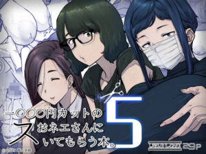 【はよしねま】1000円カットのおネエさんにスいてもらう本。5