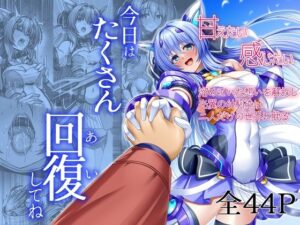 【ブンナゲワークス】今日はたくさん回復してね