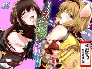 【千本トリイ】最弱忍者がレジェンド最強忍者を淫術で下剋上  禁呪乃二恋憎奸逆の術