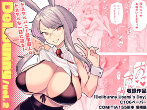 Delibunny vol.2 Usami’s Day アイキャッチ画像 【無料エロマン】