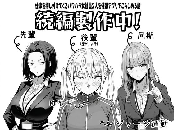 【COMICアイル】やる気のないZ世代後輩を着替＆催●アプリでこらしめる話