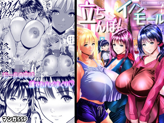 【パンダシズク】立ちんぼ！イノンモール -モールの中はハメ放題！店員、人妻、美人受付に中出しまくり-