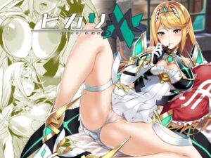 ヒカリあれ アイキャッチ画像 【無料エロマン】