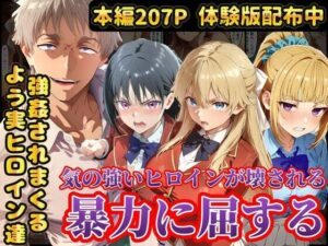 【ラララ】宝泉の暴力に屈するよう実ヒロイン達  宝泉に犯●れる七瀬翼篇  軽井沢恵  堀北鈴音  ようこそ実力至上主義の教室へ