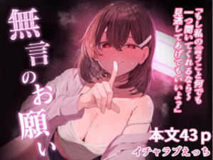 【ぞるそるサポート】無言のお願い